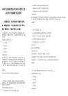 2026遼寧盤錦富祥實業有限公司招聘1人筆試歷年參考題庫附帶答案詳解