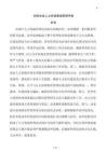 初创企业人力资源基础管理手册