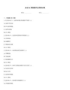 忘仙OL答题题库及答案全集