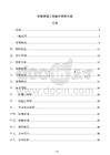 防腐保温工程维护保养方案