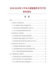 2026及未来5年站立康复器项目可行性研究报告