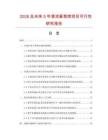 2026及未來5年清涼藺草席項目可行性研究報告