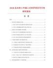 2026及未來5年嵌入式單爐項目可行性研究報告