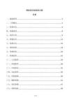 鋼結(jié)構(gòu)無損檢測方案