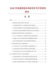 2026年快速招投标系统项目可行性研究报告