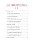 2026年摩登丝项目可行性研究报告