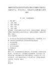 2025国家药品监督管理局药品和医疗器械审评检查京津冀分中心、华中分中心、西南分中心招聘26人参考题库含答案详解（预热题）