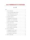 2026年套筒链条项目可行性研究报告