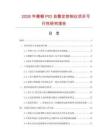 2026年模糊PID自整定控制儀項目可行性研究報告