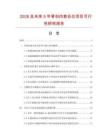 2026及未來5年骨創(chuàng)傷愈合儀項目可行性研究報告
