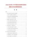 2026及未來5年中國自動扶梯市場現狀數據分析及前景預測報告
