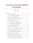 2026及未來5年電子發(fā)光顯示路牌項目可行性研究報告