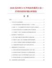 2026及未來5-10年電動車圓形三合一燈項目投資價值分析報告
