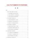 2026年充氣游艇項目可行性研究報告