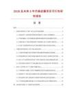 2026及未来5年苎麻皮圈项目可行性研究报告