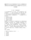 2025四川中共自貢市委組織部 自貢市人力資源和社會保障局自貢市市屬事業單位第二批選調工作人員13人參考題庫及參考答案詳解一套