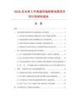 2026及未來(lái)5年高溫同軸射頻電纜項(xiàng)目可行性研究報(bào)告