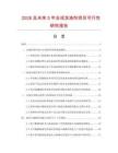 2026及未來5年合成洗滌劑項目可行性研究報告