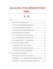2026及未來5年空心粉機項目可行性研究報告