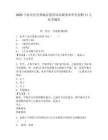2025宁波市住房和城乡建设局局属事业单位招聘11人参考题库附答案详解（培优）