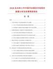 2026及未来5年中国手织假发市场现状数据分析及前景预测报告
