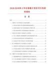 2026及未來5年生物香片項目可行性研究報告