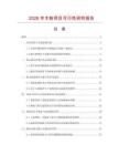 2026年木粉項目可行性研究報告