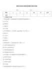 最新注冊供應鏈管理師模擬試題(答案)
