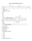最新大學生環保知識競賽題庫(含答案)aop