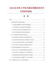 2026及未來5年柜式感應考勤機項目可行性研究報告