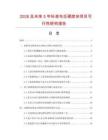 2026及未来5年标准布氏硬度块项目可行性研究报告