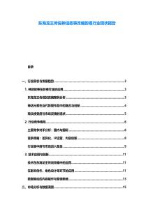 東海龍王傳說神話故事改編影視行業(yè)現(xiàn)狀報(bào)告