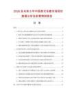 2026及未來5年中國美式毛套市場現(xiàn)狀數(shù)據(jù)分析及前景預測報告