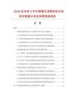 2026及未來5年中國箱式濕噴砂機市場現(xiàn)狀數(shù)據(jù)分析及前景預測報告