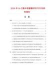 2026年N-乙酰半胱氨酸項目可行性研究報告