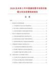 2026及未來5年中國建筑管市場現(xiàn)狀數(shù)據(jù)分析及前景預測報告