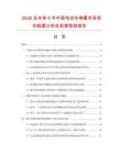 2026及未來5年中國電動車彈簧市場現(xiàn)狀數(shù)據(jù)分析及前景預測報告