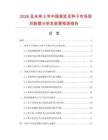 2026及未來5年中國架豇豆種子市場現狀數據分析及前景預測報告