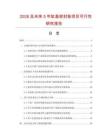 2026及未來5年缸蓋密封墊項目可行性研究報告
