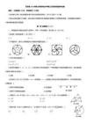 四川省广元市旺苍县2026年春九年级学业水平第三次诊断测试数学试卷(含答案)