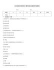 2025最新注冊結構工程師通關必備題庫及答案