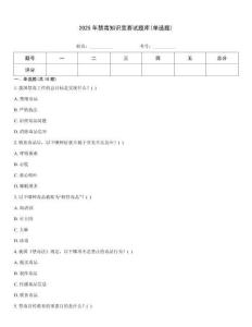 2025年禁毒知识竞赛试题库(单选题)