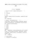 2025山东枣庄市艺术剧院青年见习招募工作4人参考题库精编答案详解
