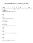 2025-2025學年重慶重點中學九年級(上)月考歷史試卷(10月份)(含解析)