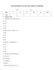 山東省東營市墾利區2025屆九年級下學期中考二模地理試卷