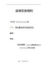 JL646高支模（盘扣式）监理实施细则