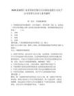 2026新疆得仁水務(wù)發(fā)展有限公司市場(chǎng)化選聘公司及子公司管理人員6人備考題庫(kù)參考答案詳解