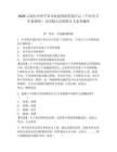 2026云南紅河州個舊市疾病預防控制中心（個舊市衛生監督所）合同制人員招聘3人備考題庫附答案詳解（輕巧奪冠）