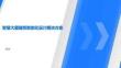 2026智慧大厦建筑智能化设计方案