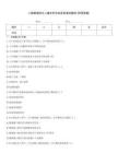 二級建造師之二建水利水電實務通關題庫(附帶答案)